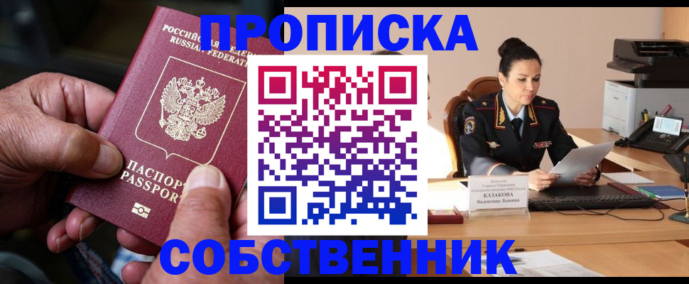 временная регистрация поиск в Охе