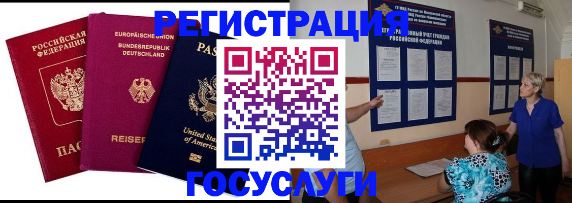 временная регистрация в Охе