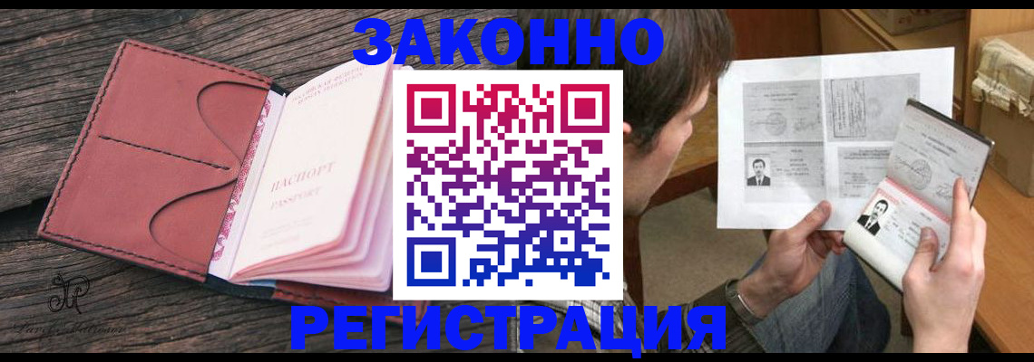 прописка гарантия в Охе