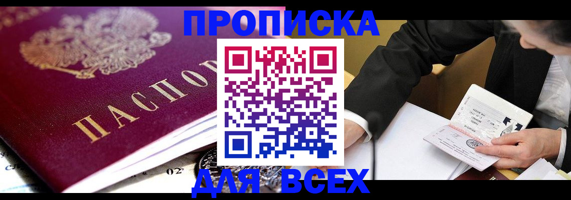 прописка от собственника в Охе