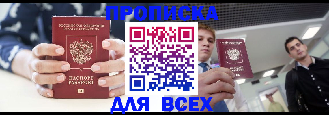 временная регистрация купить в Охе