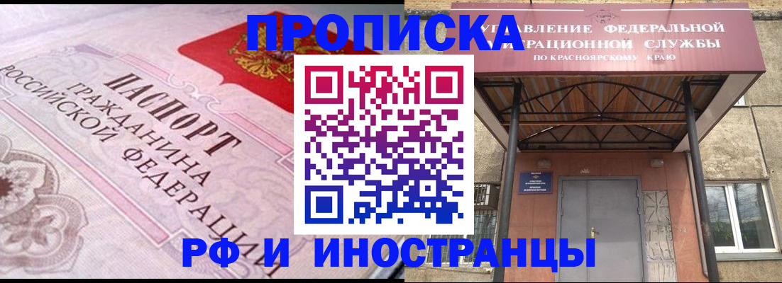 прописка паспорт в Охе