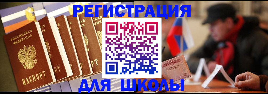 временная регистрация недорого в Охе