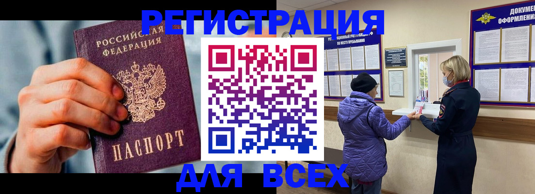 временная регистрация в Охе