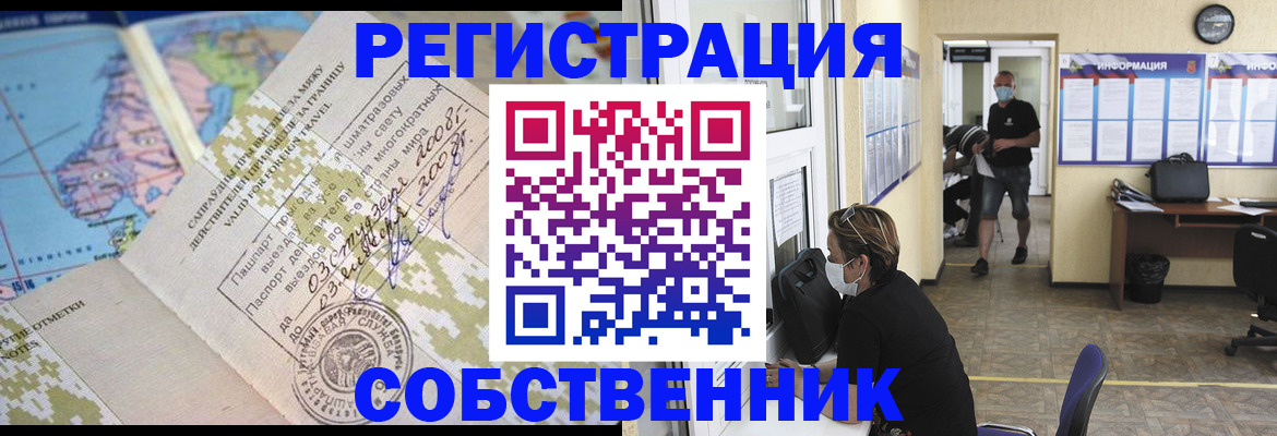 временная регистрация в Охе