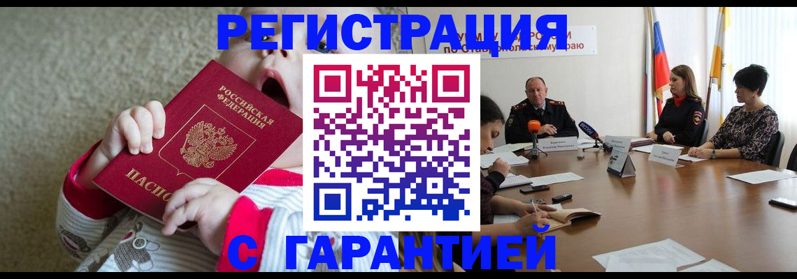 временная регистрация недорого в Охе